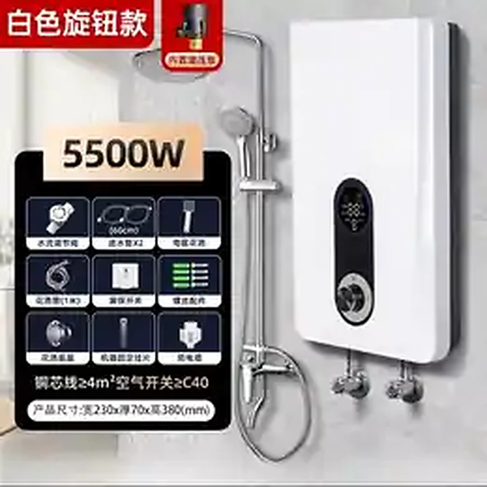 5500W electric water heater shower installation