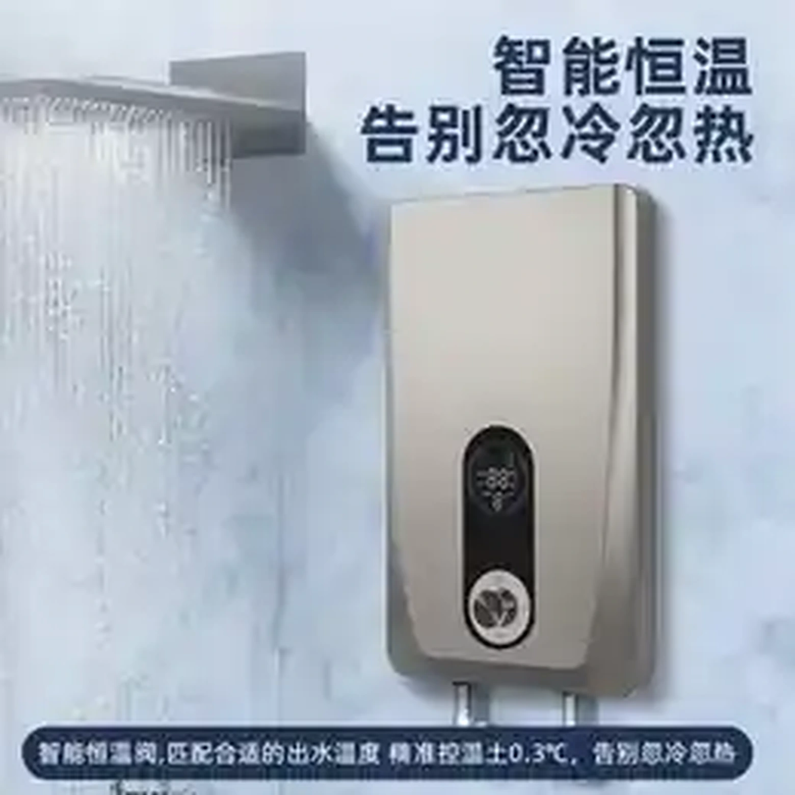 Touch control instant water heater