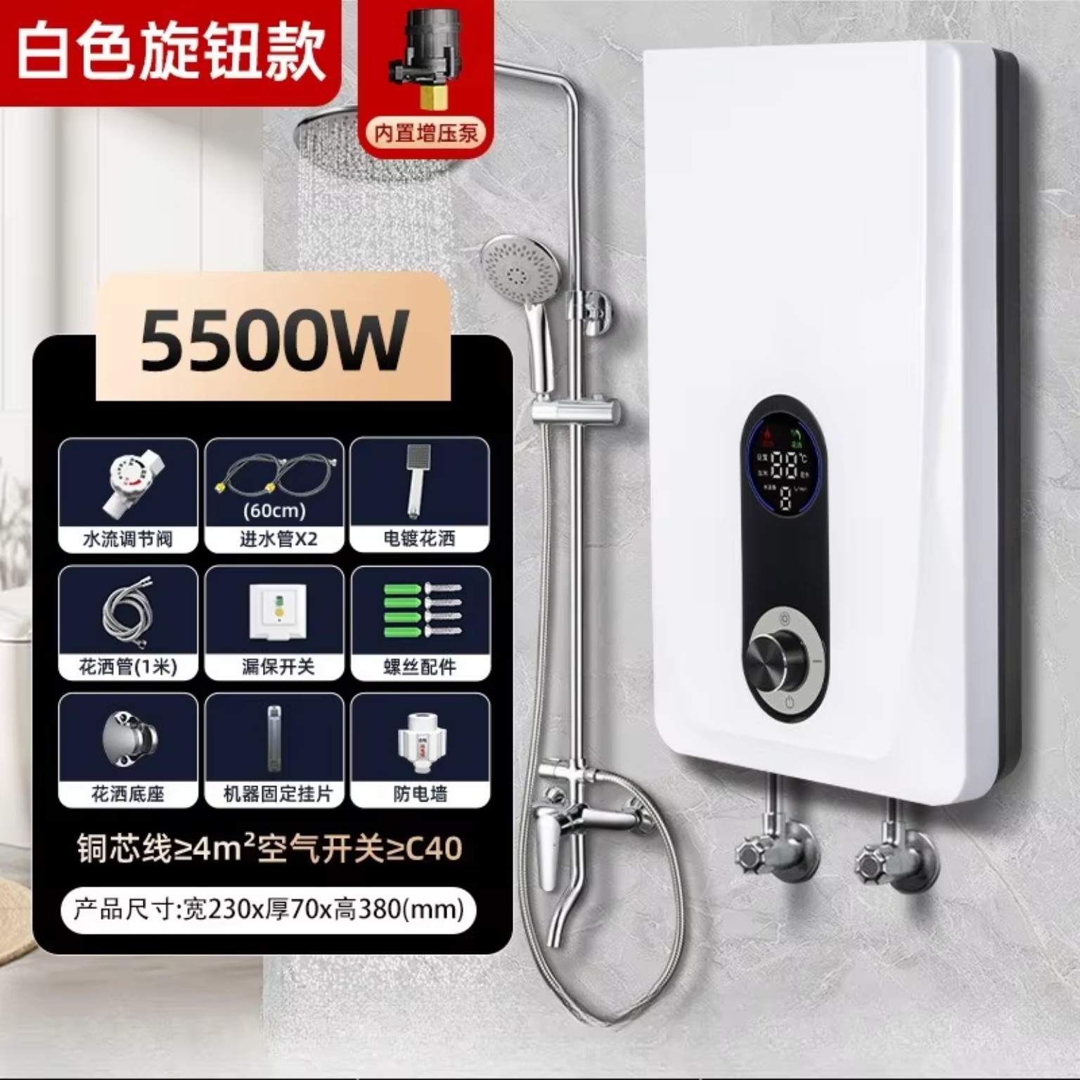 5500W electric water heater shower installation